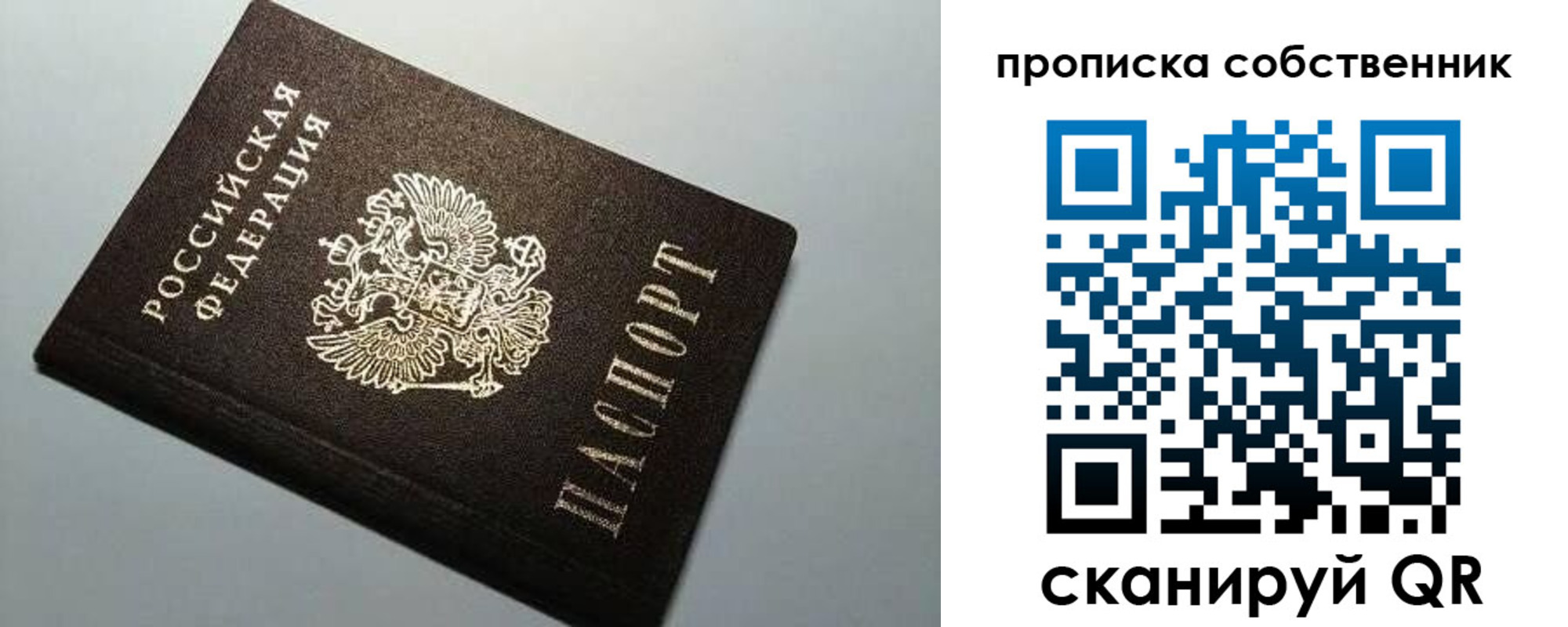 временная регистрация для всех в Бронницах