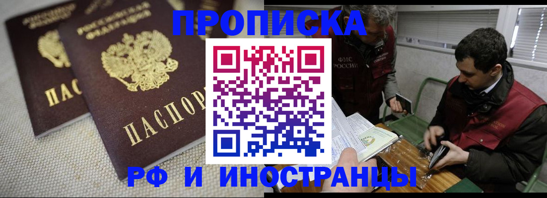 прописка для школы в Бронницах