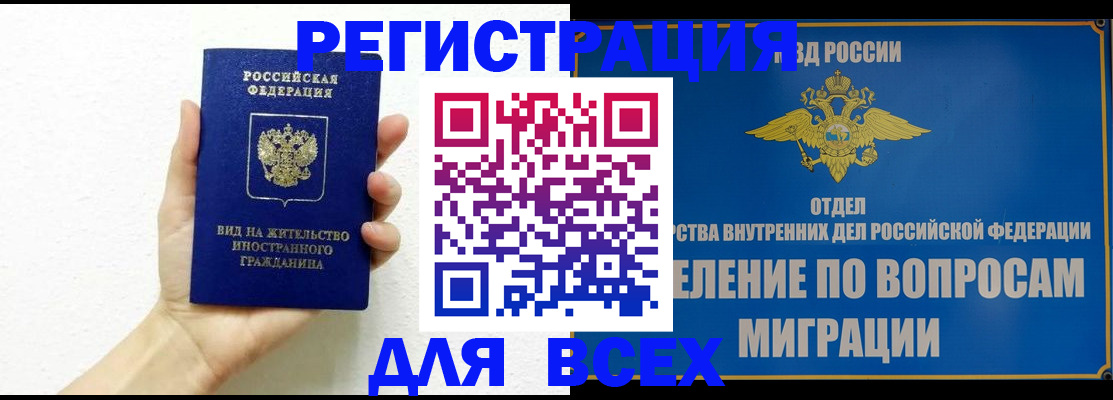 купить прописку в Бронницах