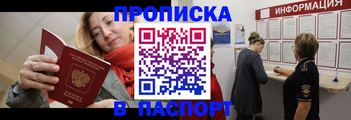 прописка поиск в Бронницах