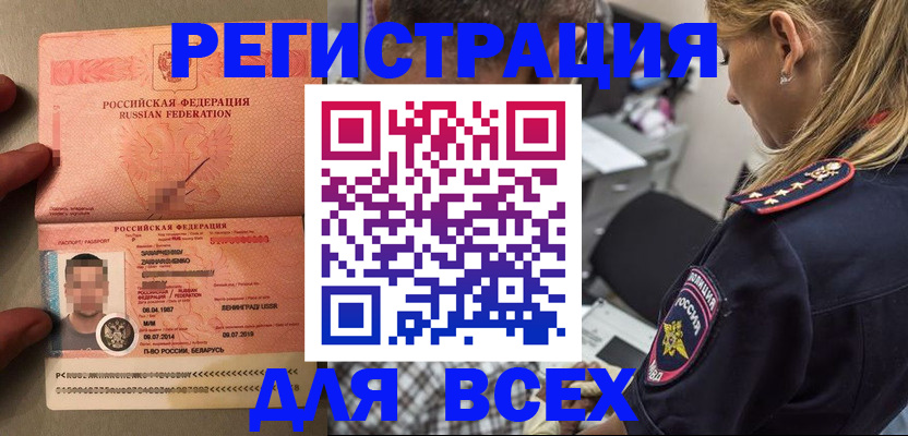 прописка для школы в Бронницах