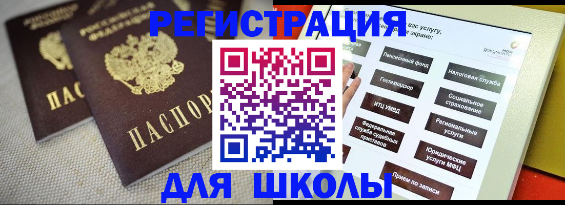 временная регистрация адрес в Бронницах