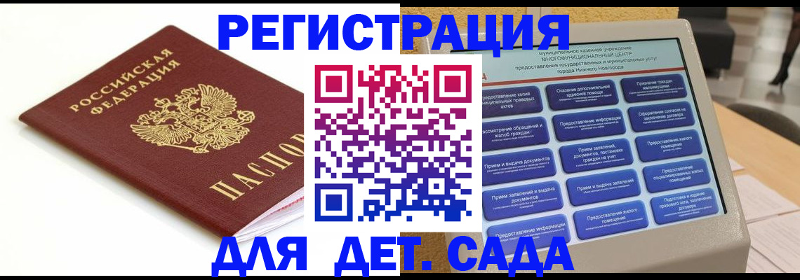 прописка паспорт в Бронницах